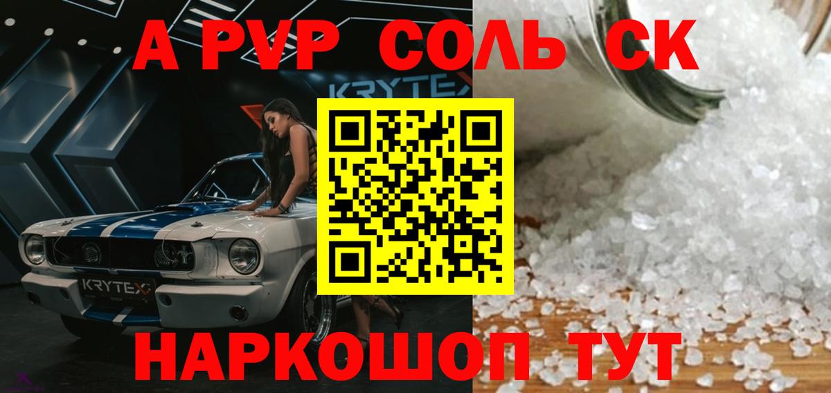 Alpha-PVP VHQ  Alpha-PVP Crystall  Вход с VPN  Когалым  A-PVP мука 