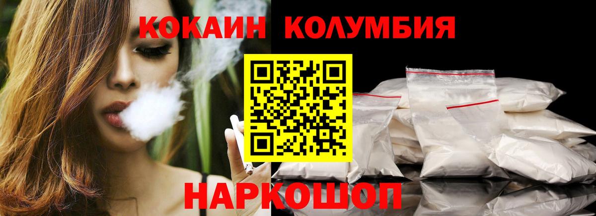 Кокаин Перу  Вход с VPN  Когалым  КОКАИН Columbia 