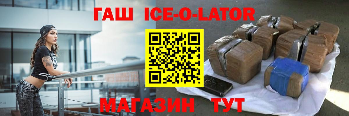 ГАШИШ Изолятор Когалым