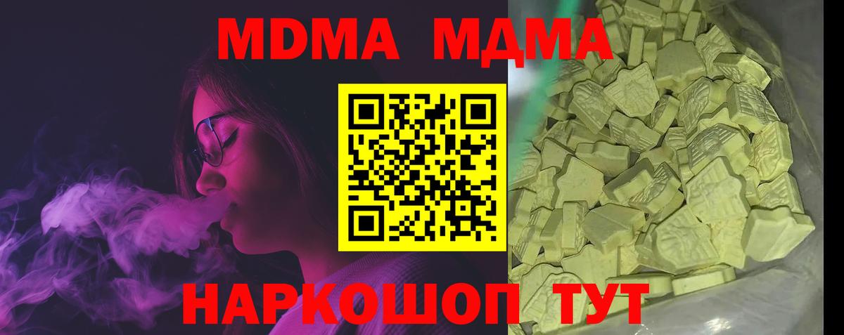 Когалым  MDMA VHQ  Вход с VPN  MDMA Molly 