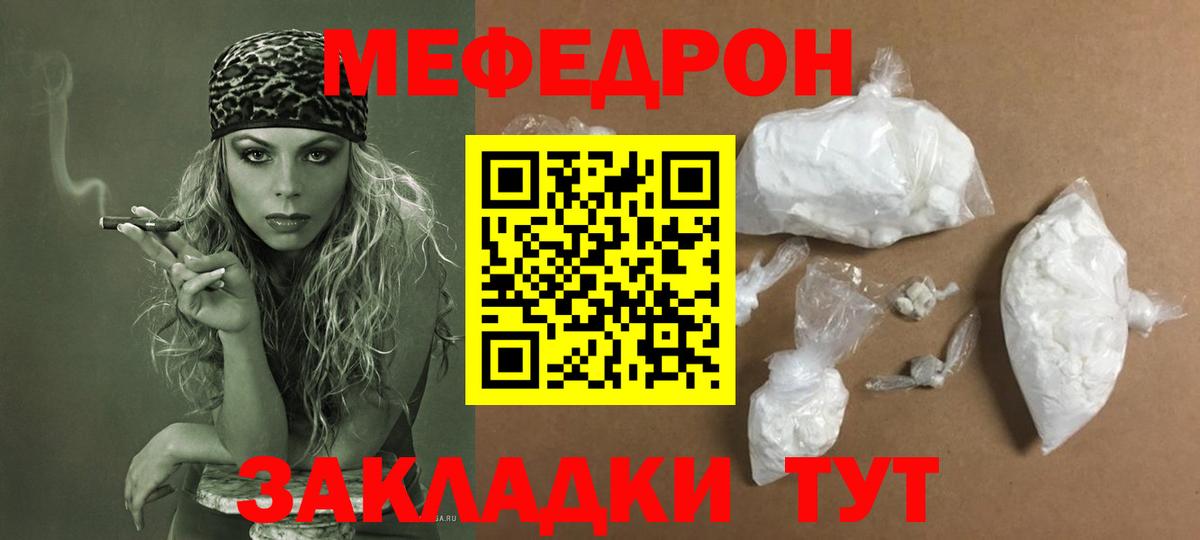 МЯУ-МЯУ 4 MMC  МЕФ mephedrone  Вход с VPN  Когалым 