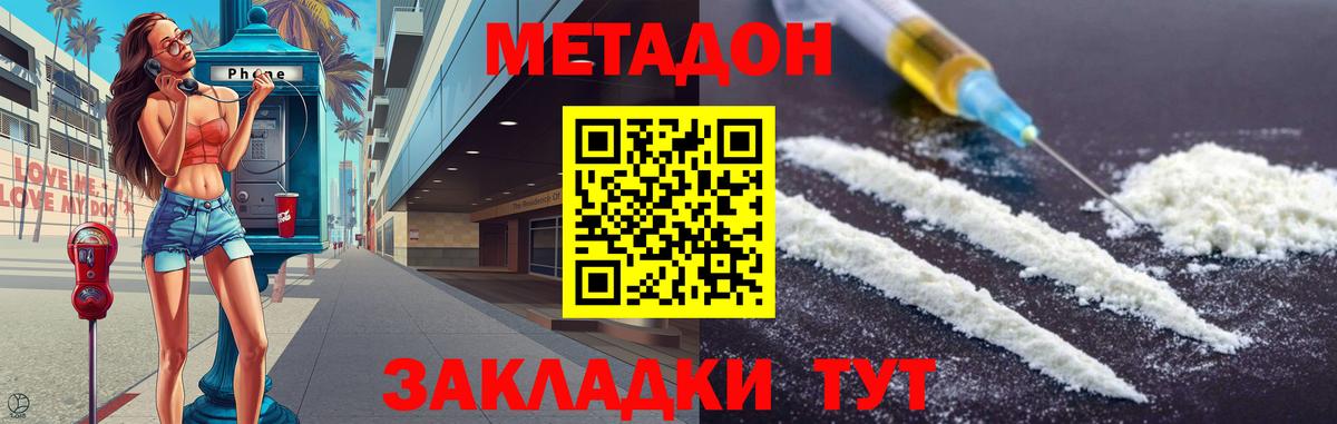 МЕТАДОН мёд Когалым