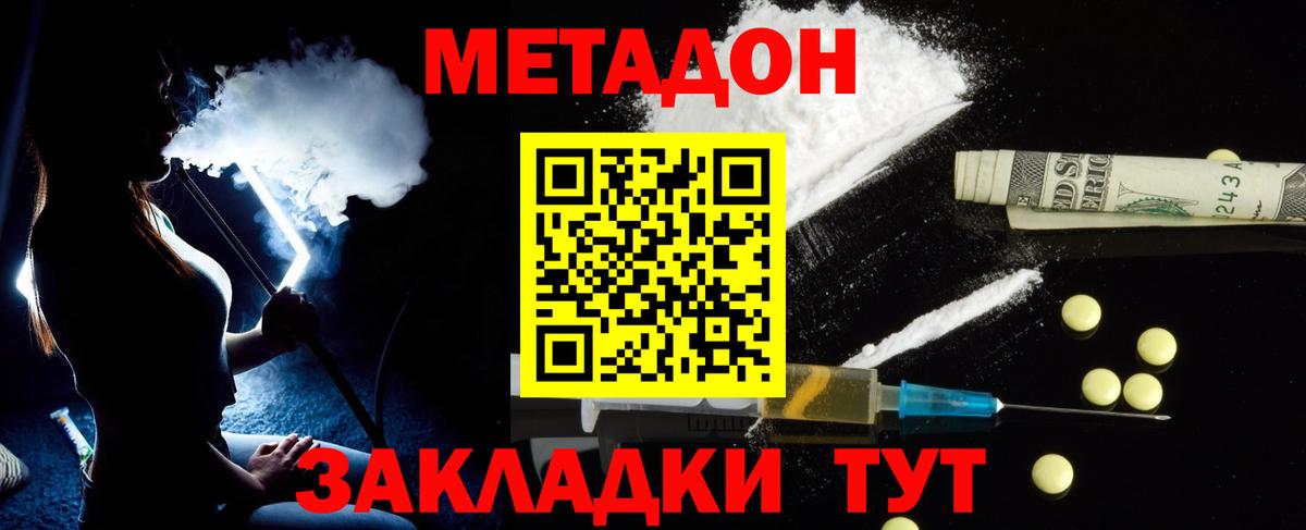 Метадон кристалл  Вход с VPN  блэк спрут   Когалым 