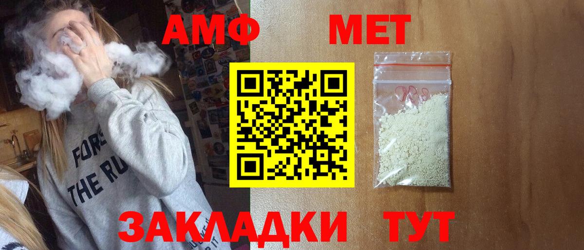 Когалым  МЕТАМФЕТАМИН мет  Вход с VPN 