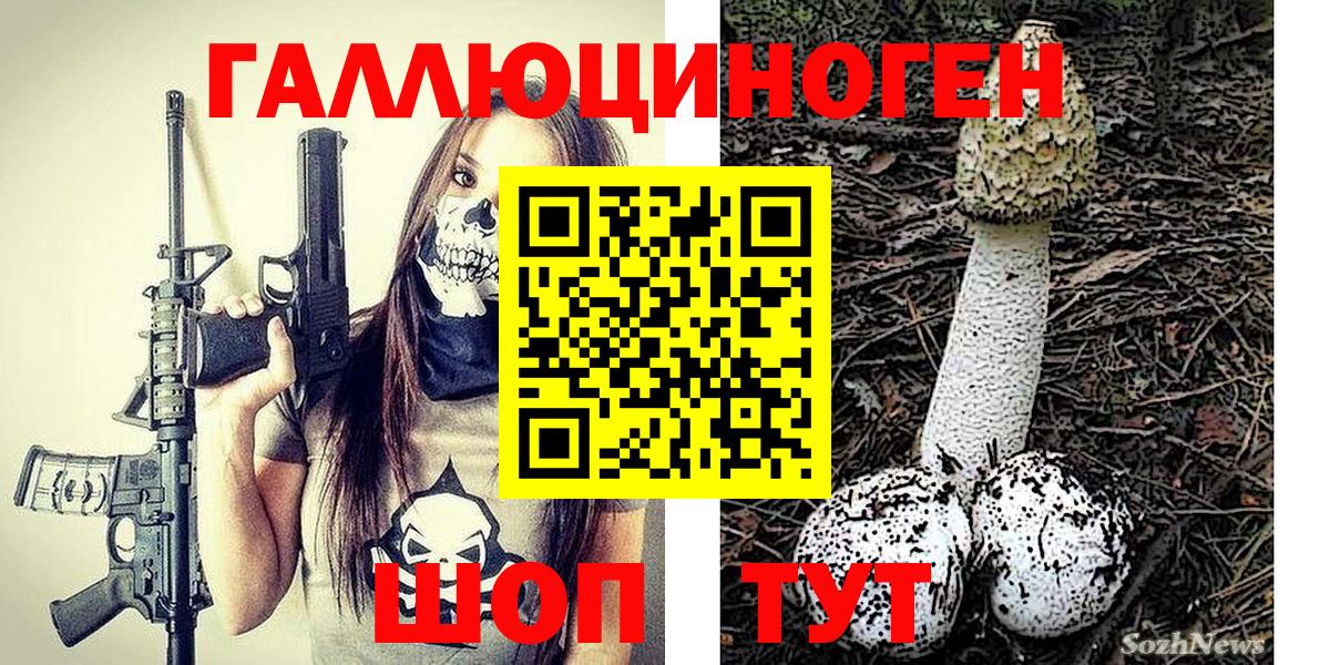Псилоцибиновые грибы ЛСД Когалым